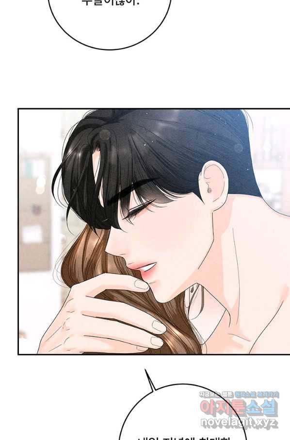 아내를 구하는 4가지 방법 67화 52