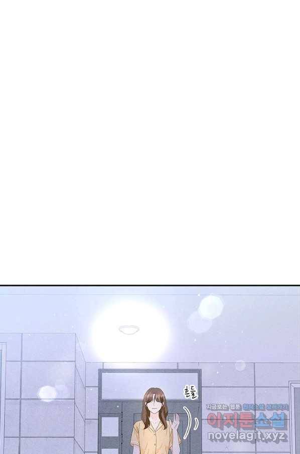 아내를 구하는 4가지 방법 67화 56