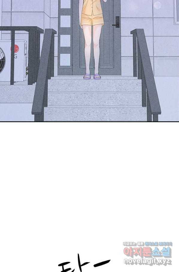 아내를 구하는 4가지 방법 67화 57