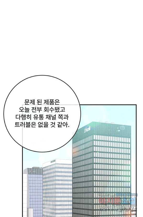 아내를 구하는 4가지 방법 67화 63