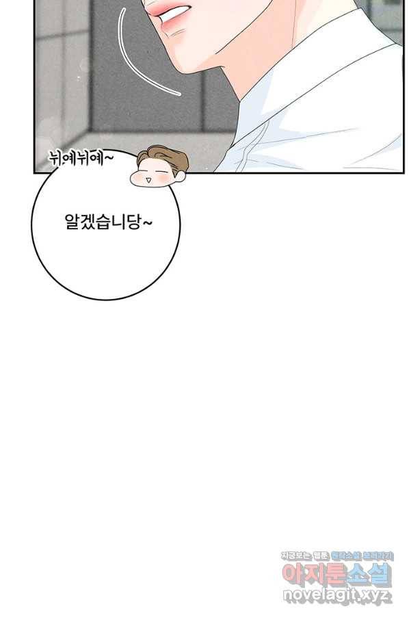 아내를 구하는 4가지 방법 67화 69