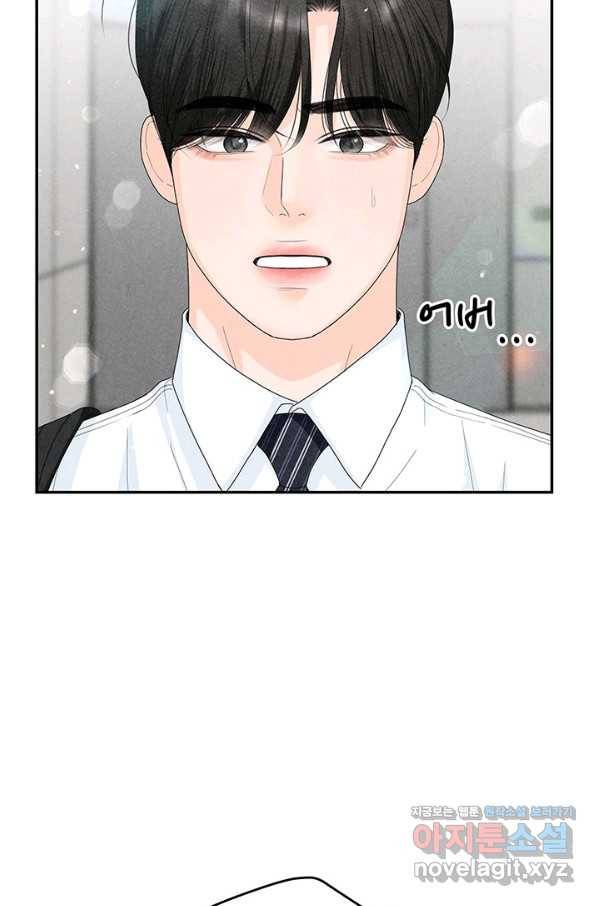 아내를 구하는 4가지 방법 67화 75