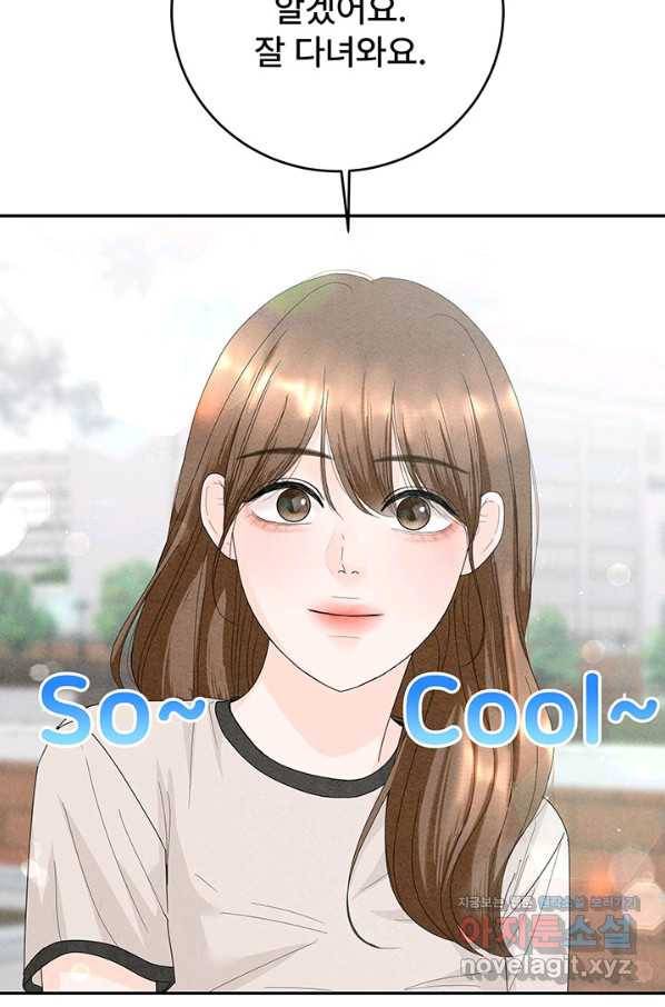 아내를 구하는 4가지 방법 67화 79