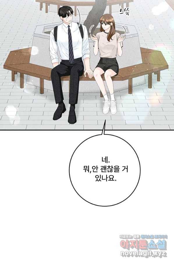 아내를 구하는 4가지 방법 67화 81