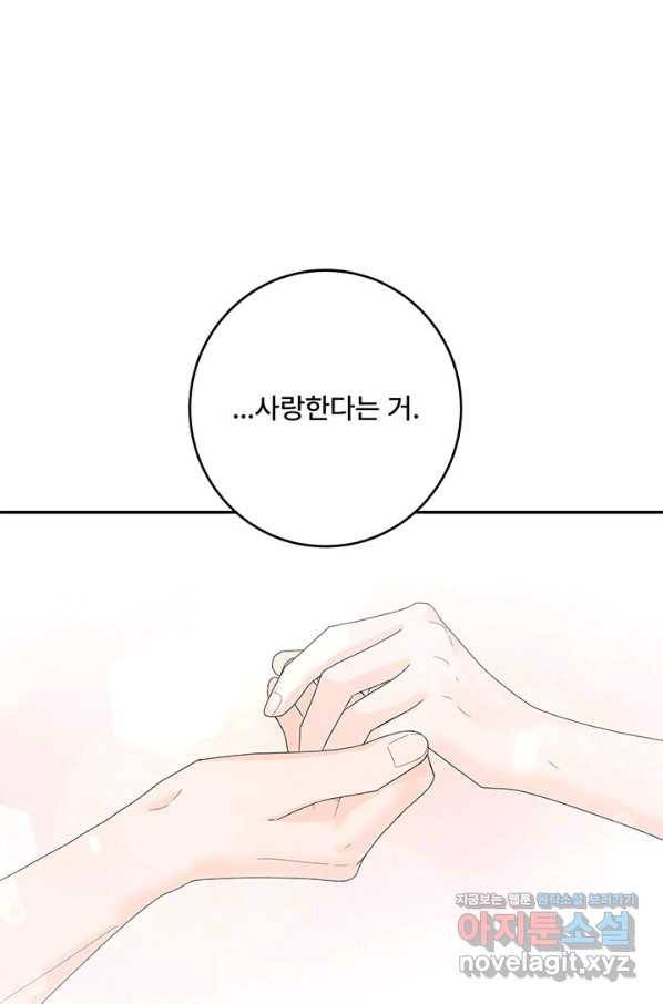 아내를 구하는 4가지 방법 67화 85