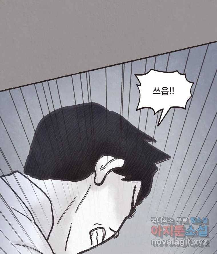 아내를 구하는 4가지 방법 67화 87