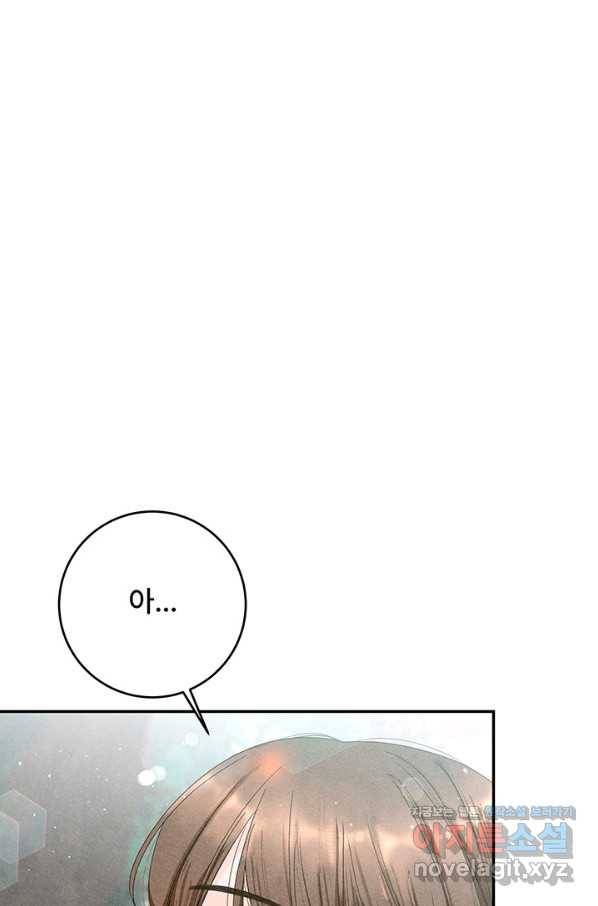 아내를 구하는 4가지 방법 67화 88