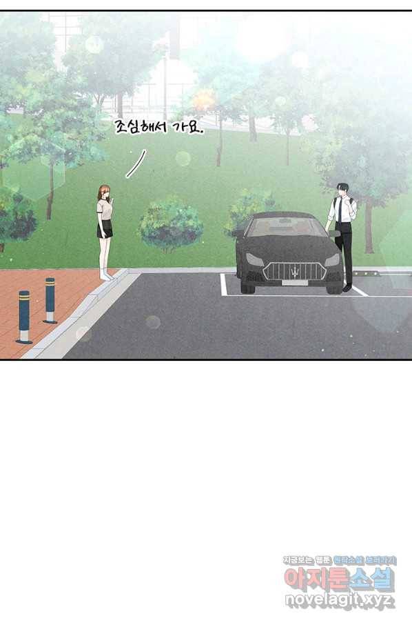 아내를 구하는 4가지 방법 67화 92