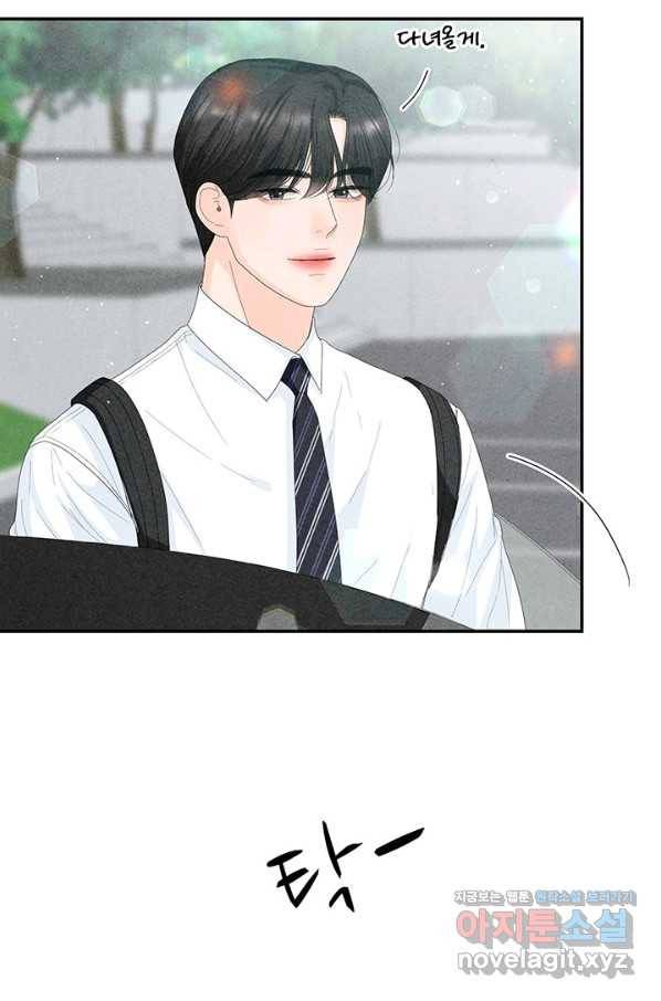 아내를 구하는 4가지 방법 67화 93
