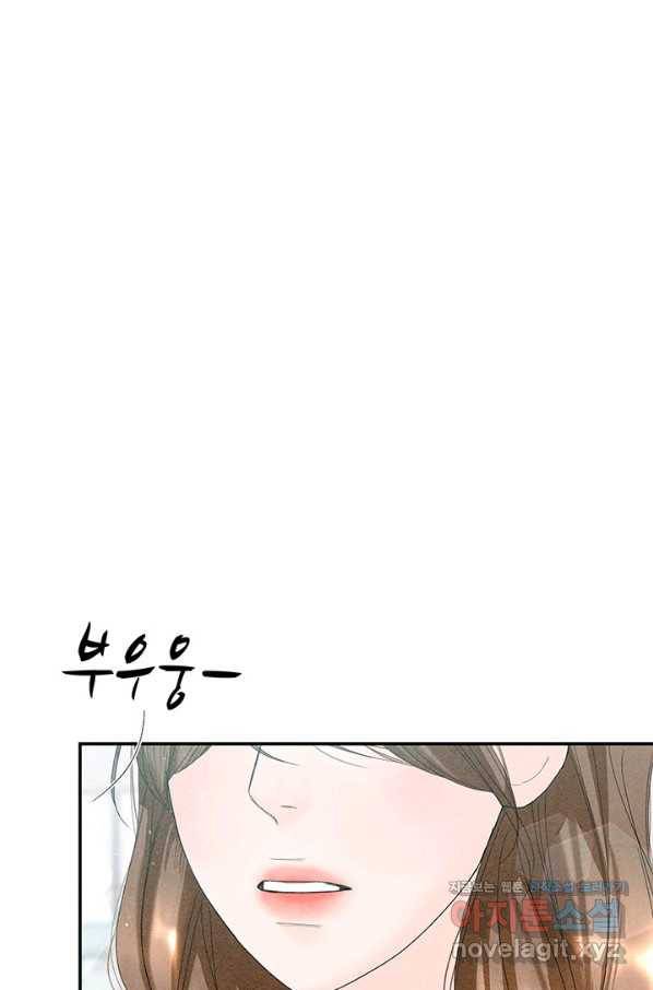 아내를 구하는 4가지 방법 67화 94