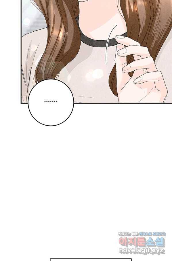 아내를 구하는 4가지 방법 67화 95