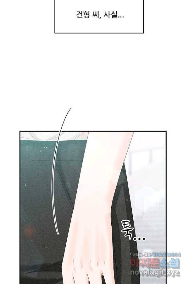 아내를 구하는 4가지 방법 67화 96