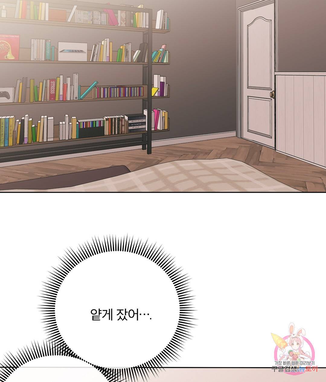피치 소르베 42화 3
