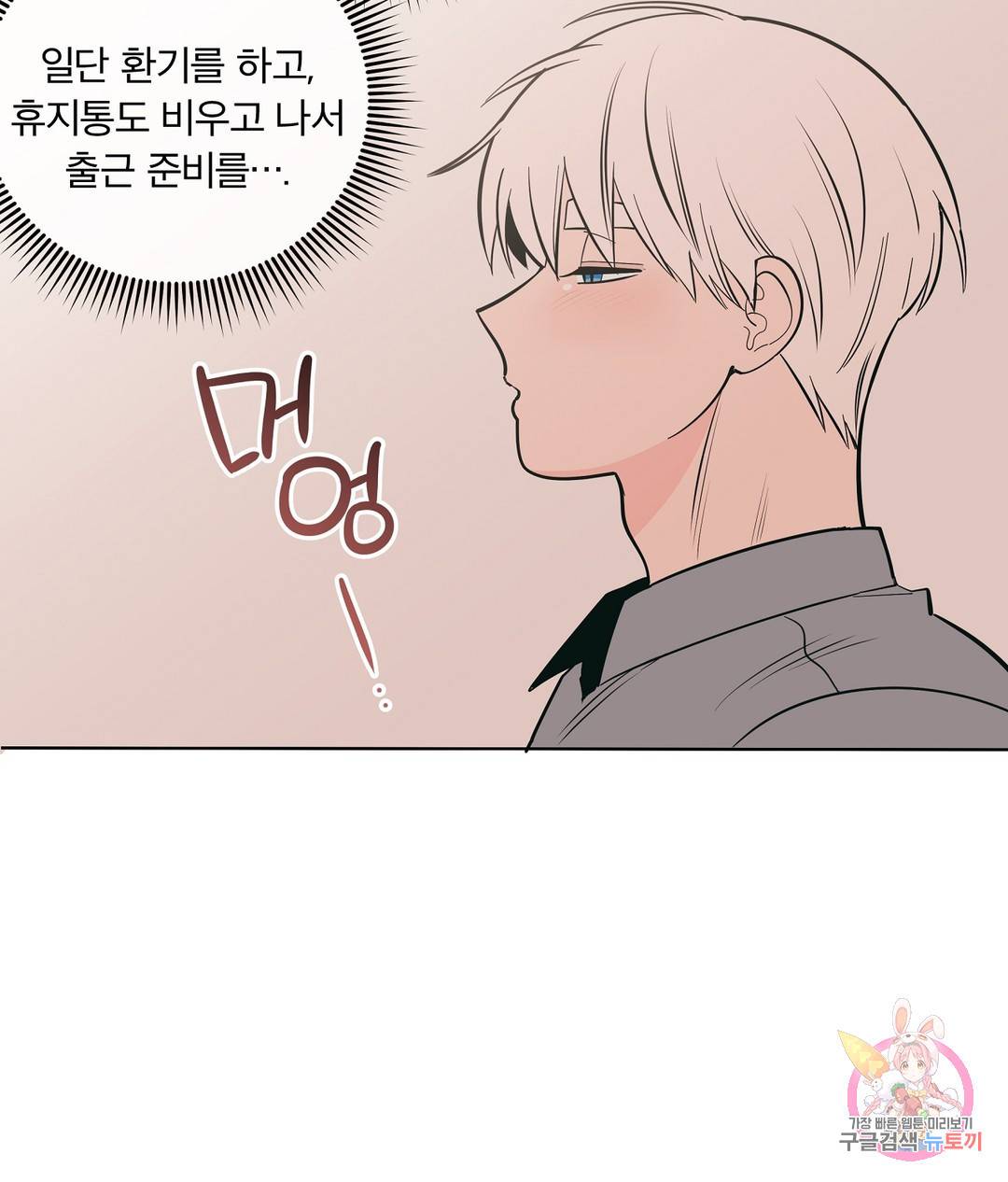 피치 소르베 42화 4