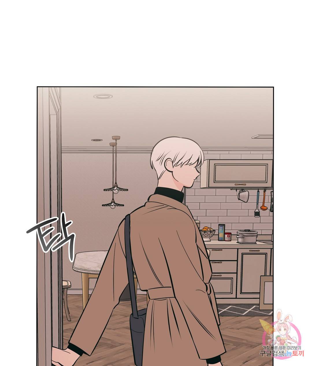 피치 소르베 42화 5