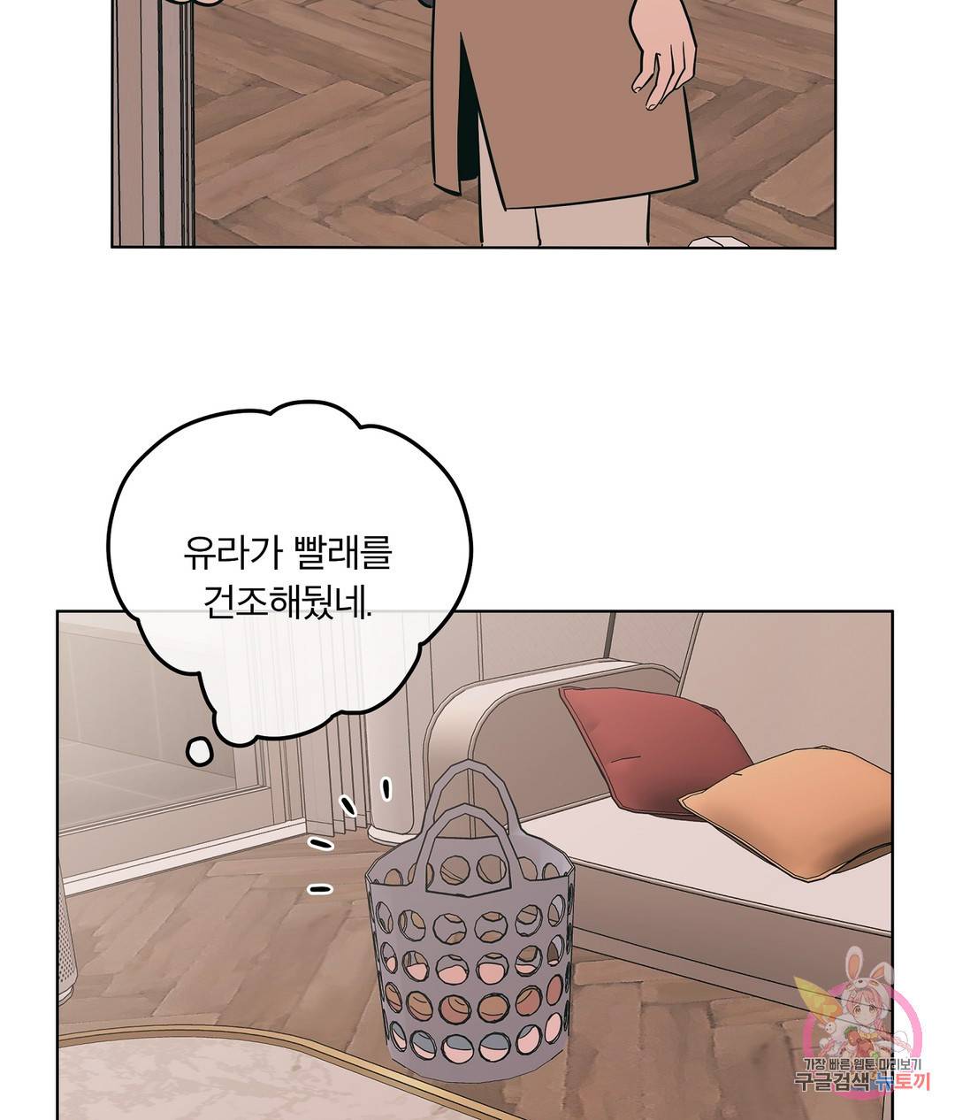피치 소르베 42화 6