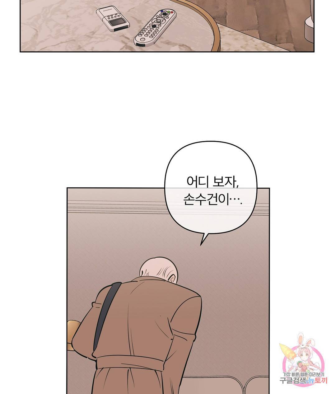 피치 소르베 42화 7