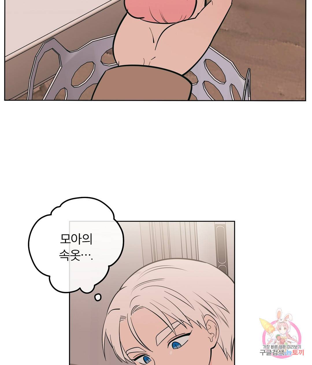 피치 소르베 42화 9
