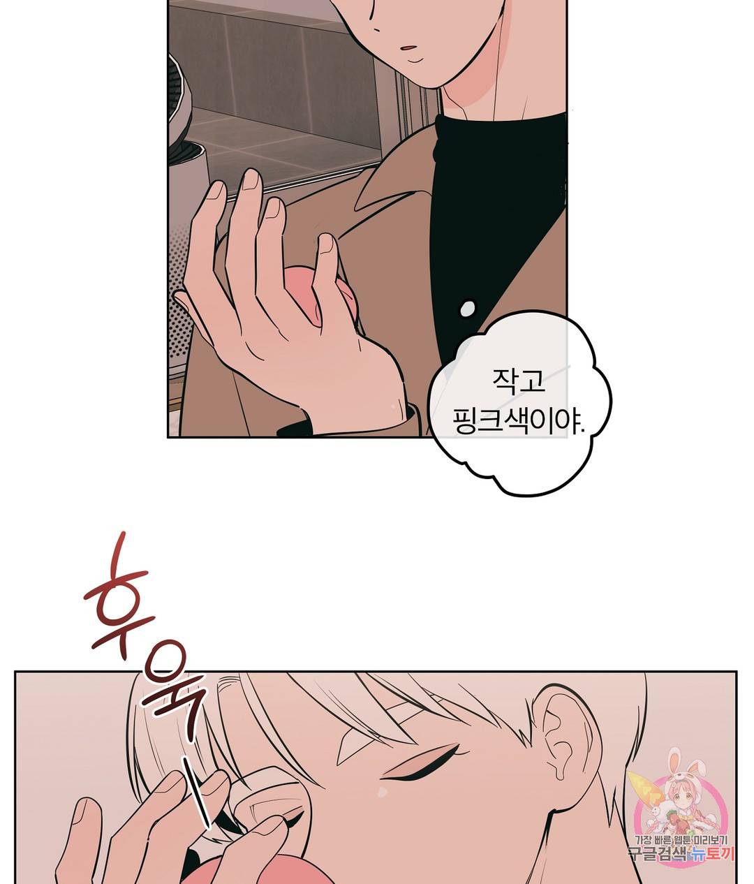 피치 소르베 42화 10