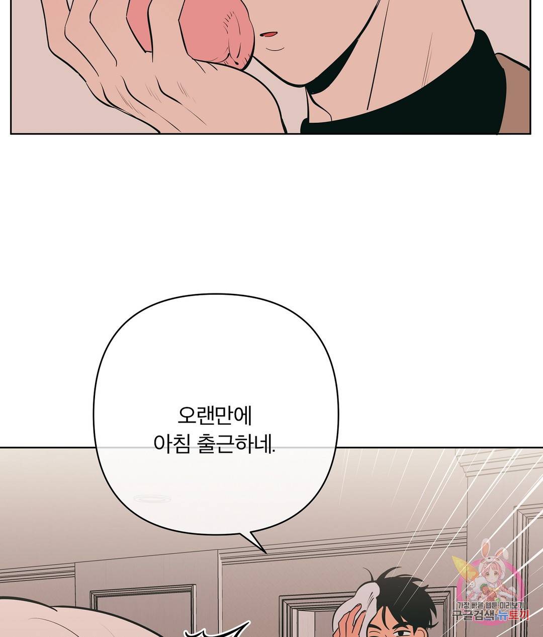 피치 소르베 42화 11
