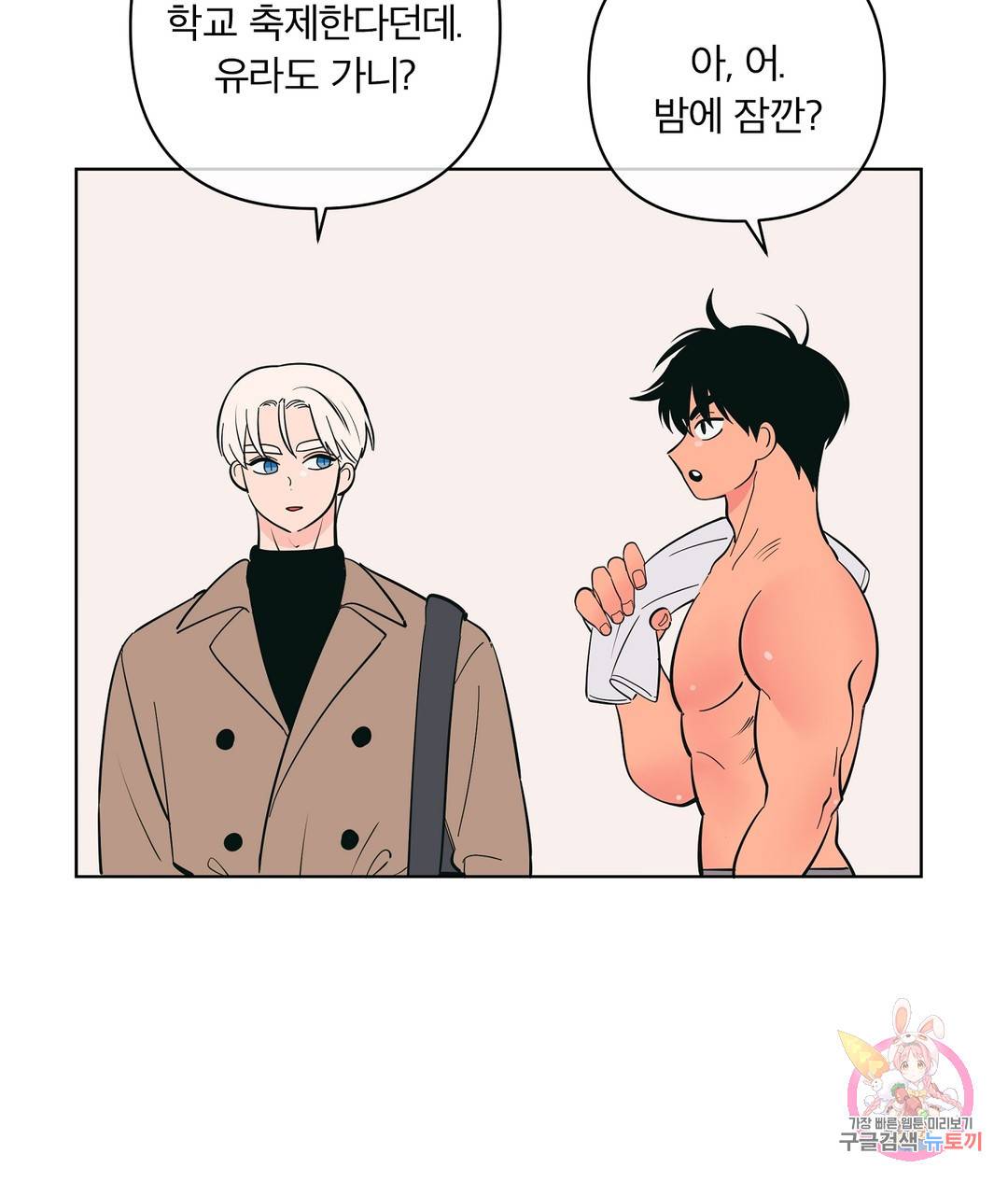 피치 소르베 42화 14