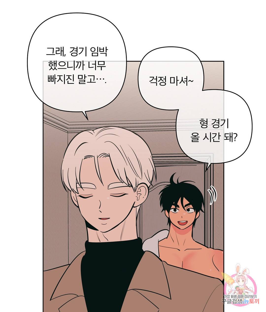 피치 소르베 42화 15