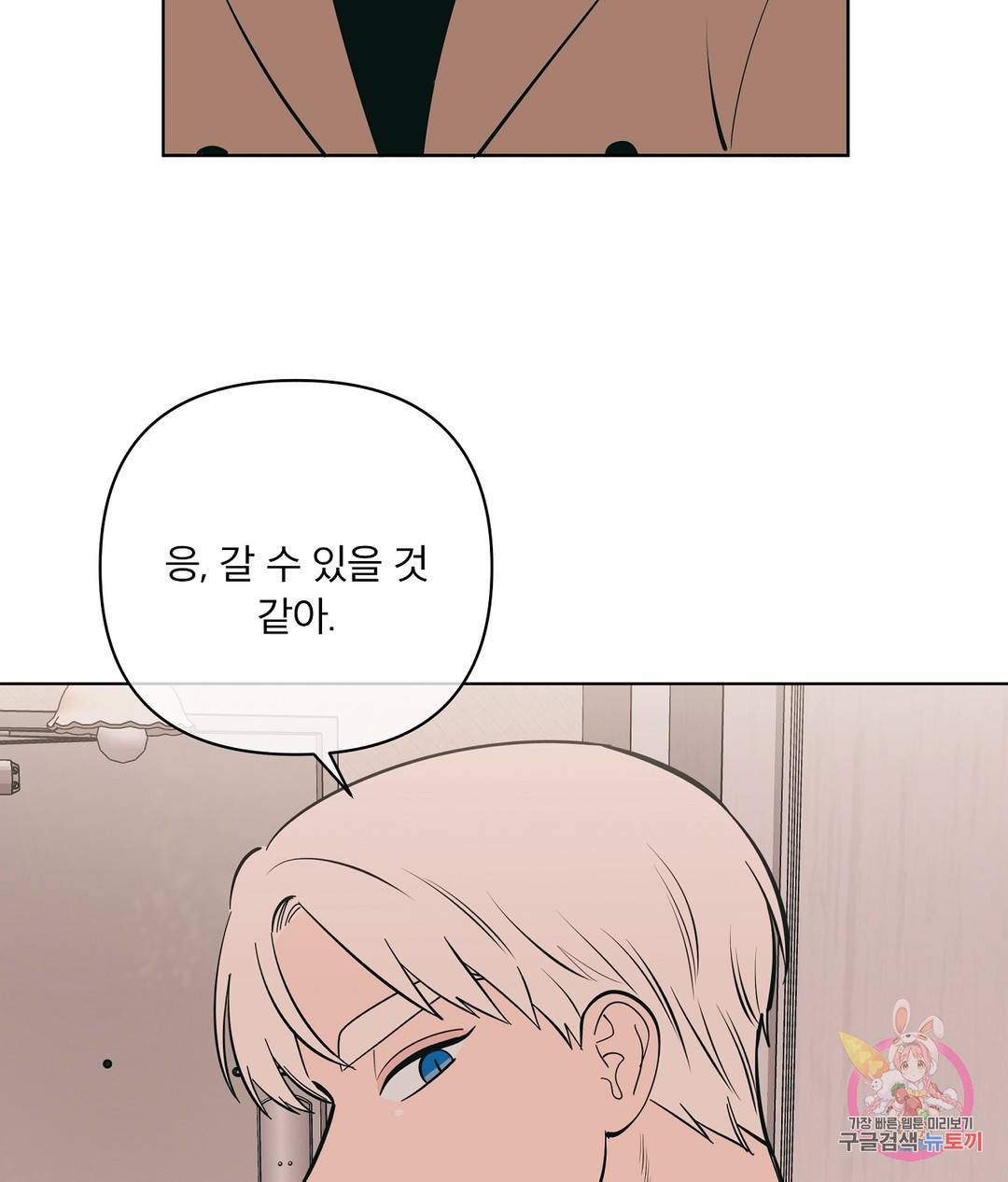 피치 소르베 42화 16