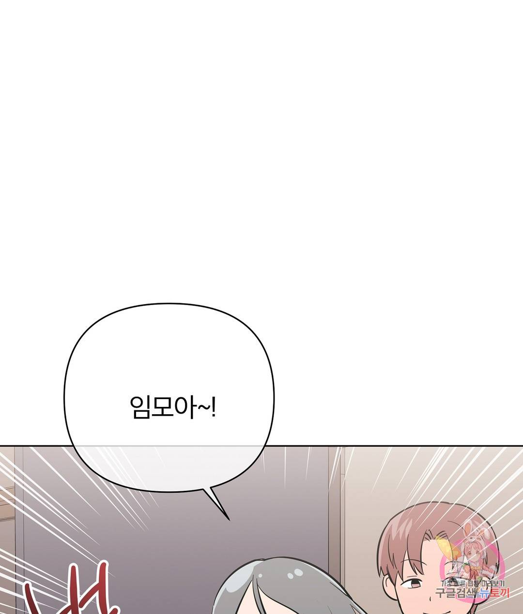 피치 소르베 42화 18