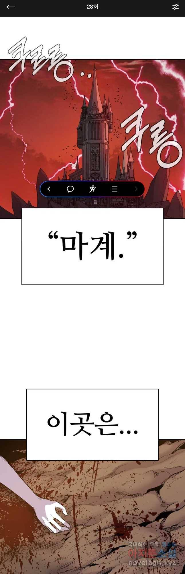 뉴비 매니지먼트 28화 1