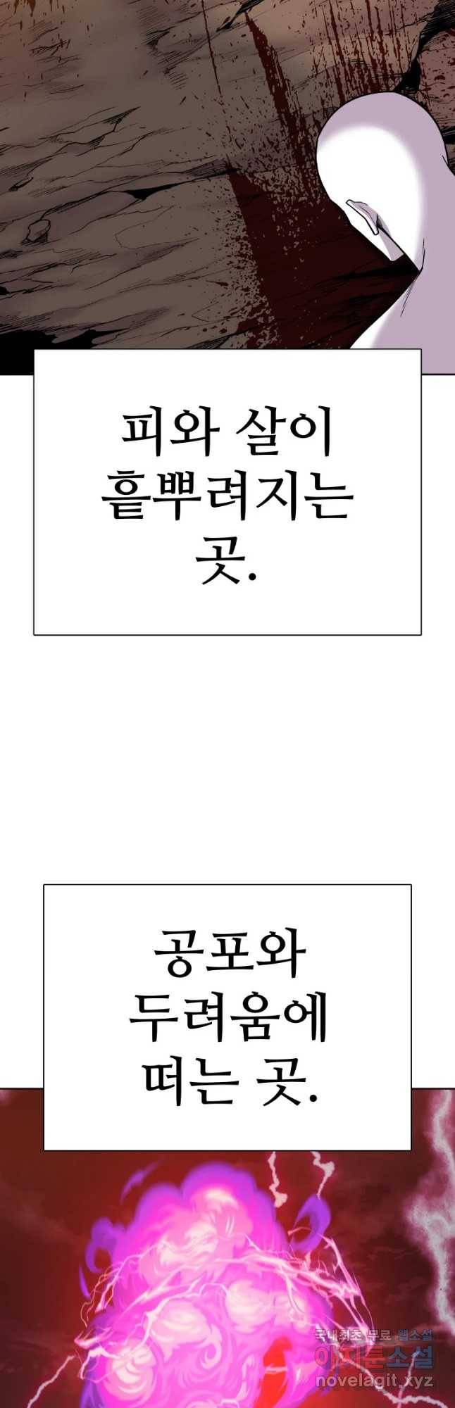 뉴비 매니지먼트 28화 2
