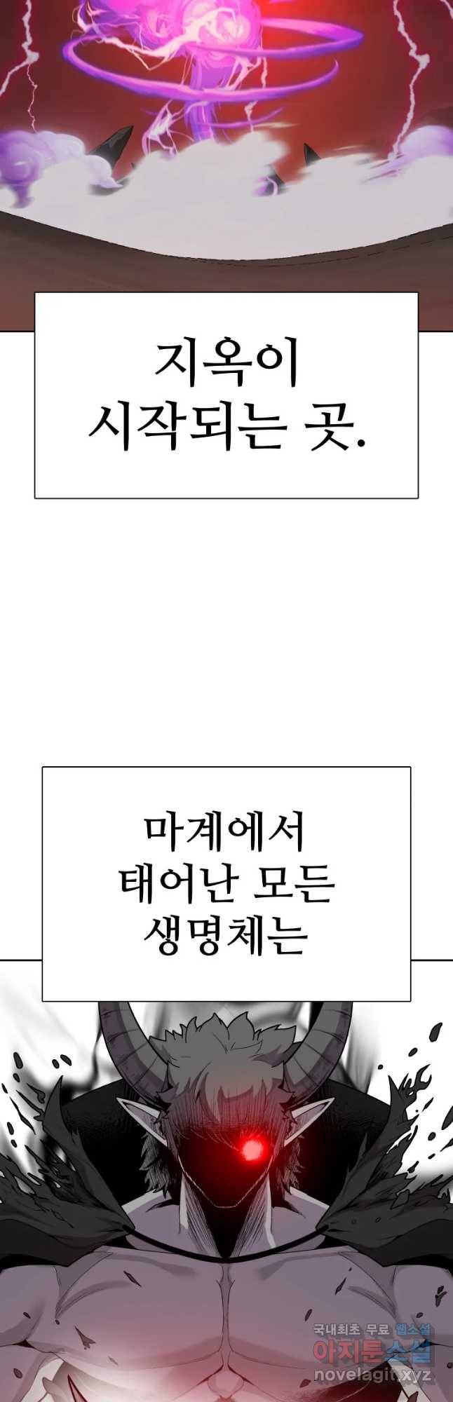 뉴비 매니지먼트 28화 3