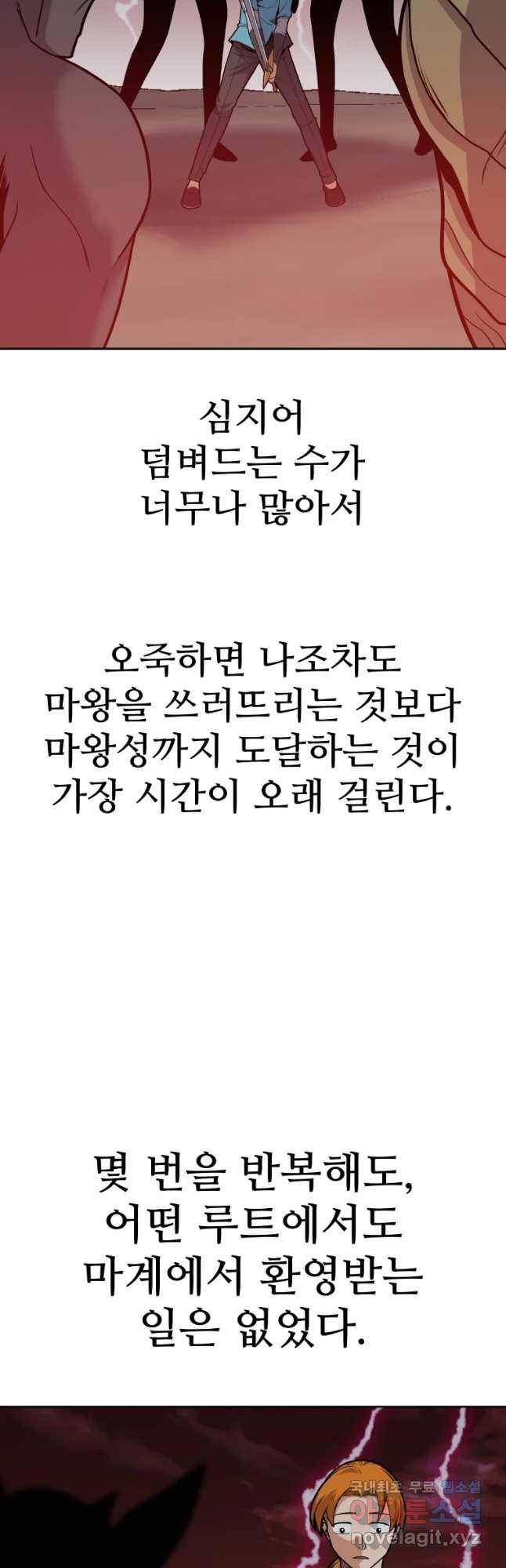 뉴비 매니지먼트 28화 5