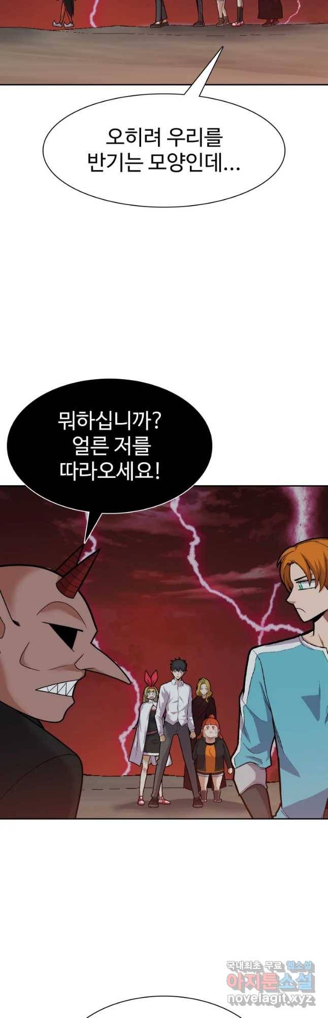 뉴비 매니지먼트 28화 9