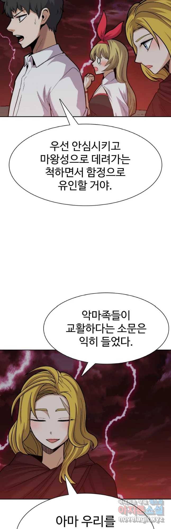 뉴비 매니지먼트 28화 11