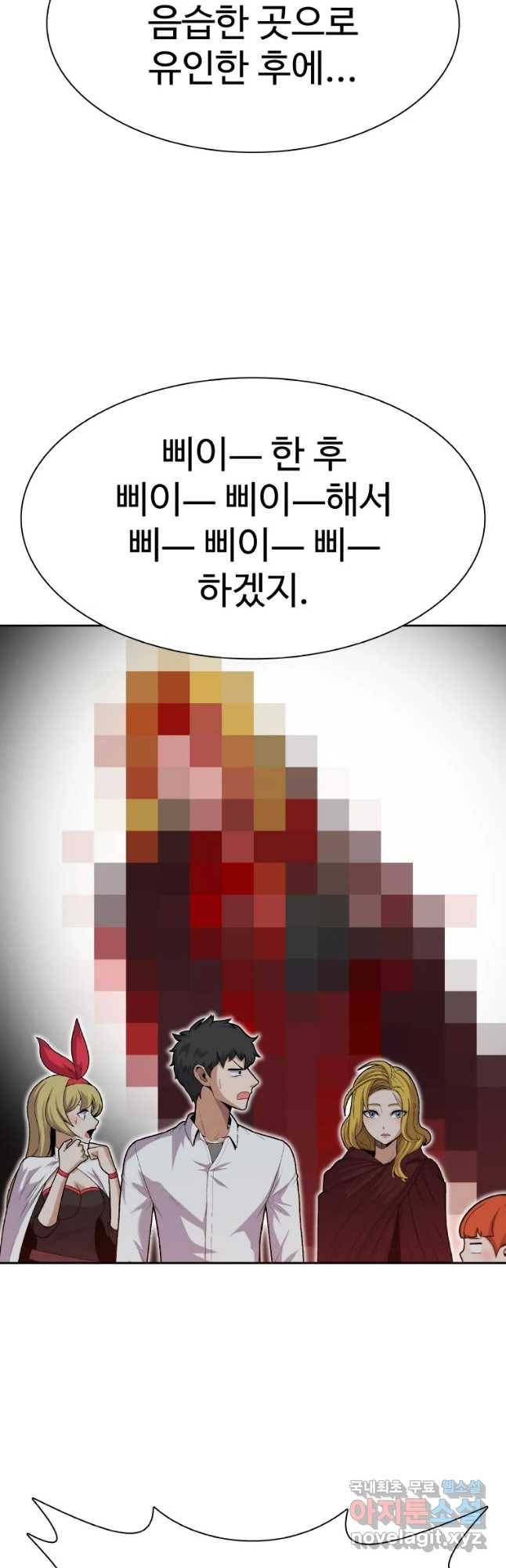 뉴비 매니지먼트 28화 12