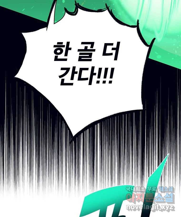 뇌명의 하라 21화 얼음의 계승자 6