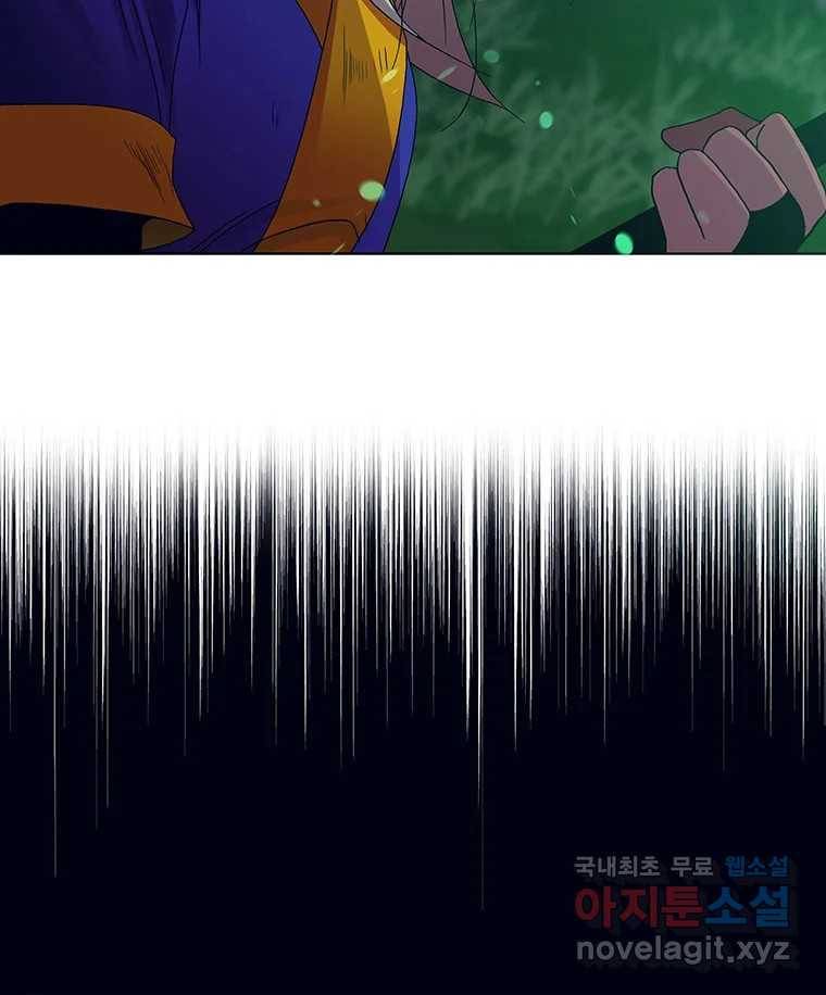 뇌명의 하라 21화 얼음의 계승자 8