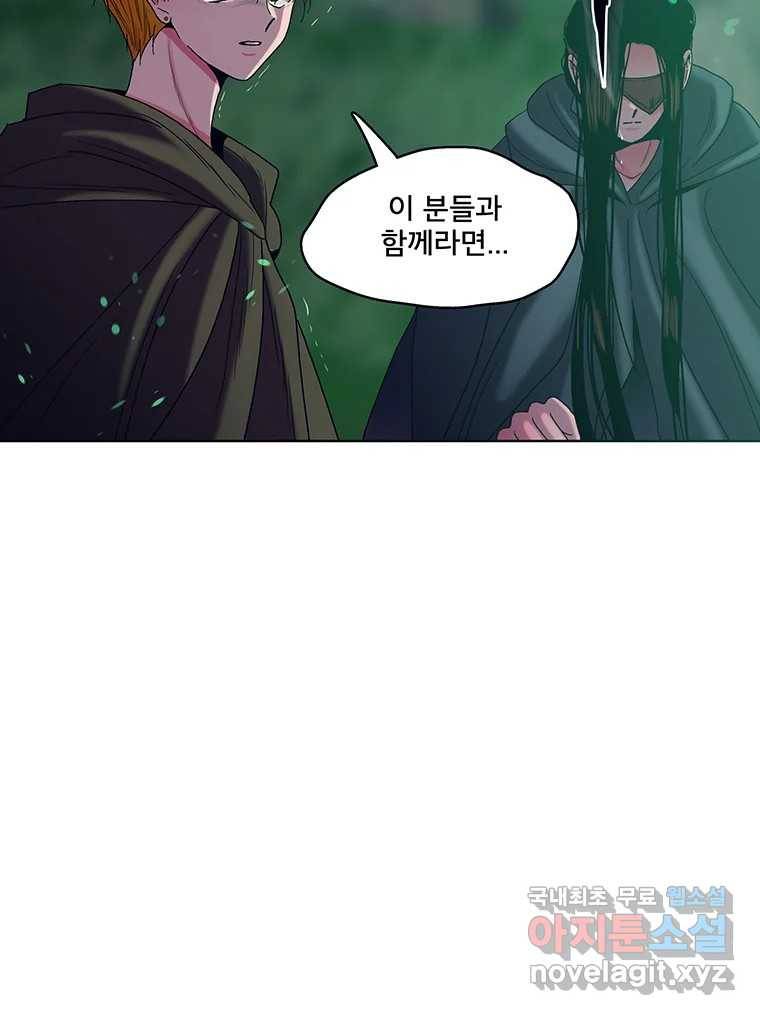 뇌명의 하라 21화 얼음의 계승자 18
