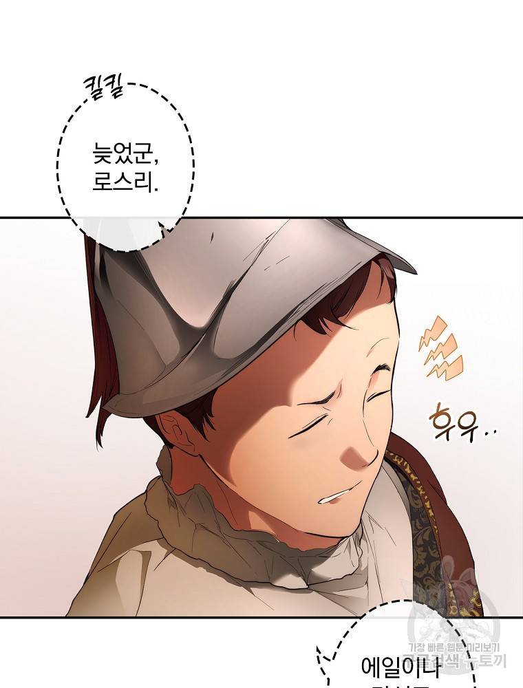 시크릿 레이디 63화 13