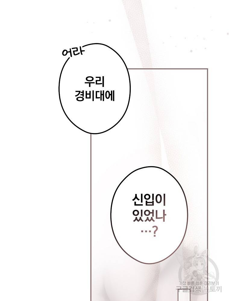 시크릿 레이디 63화 17