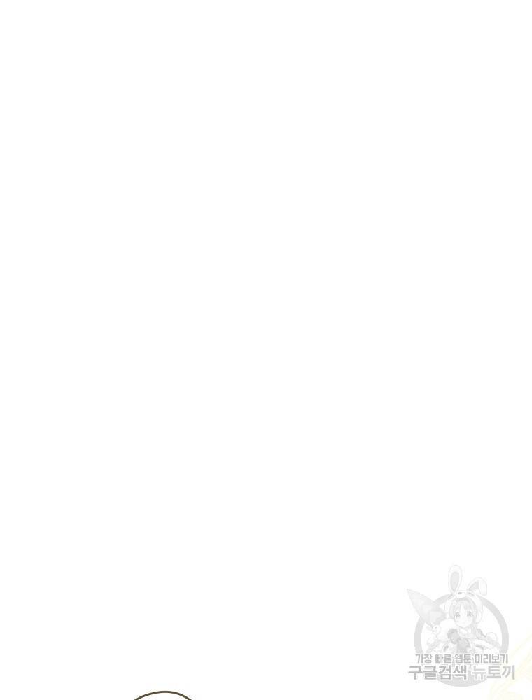 시크릿 레이디 63화 20