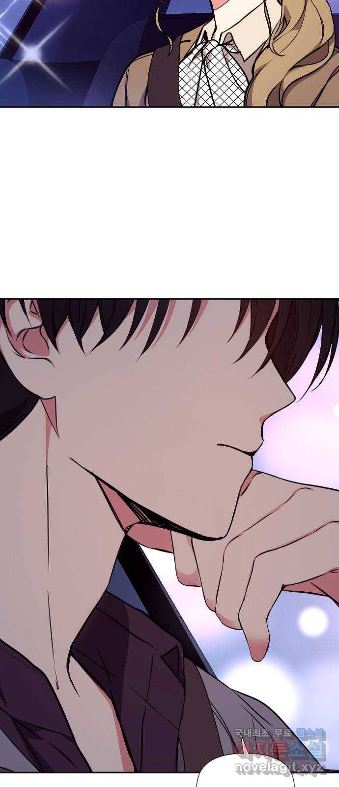 내겐 너무 소란한 결혼 5화 9