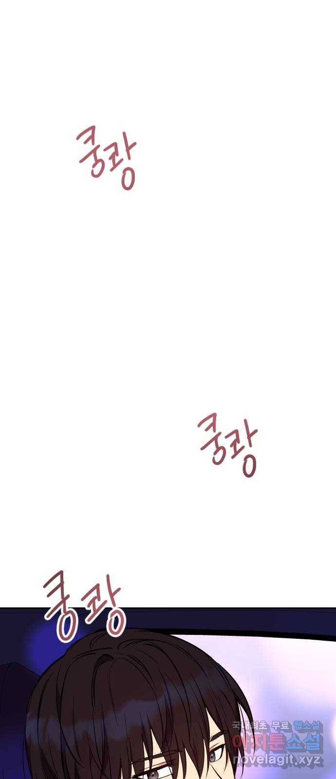 내겐 너무 소란한 결혼 5화 27