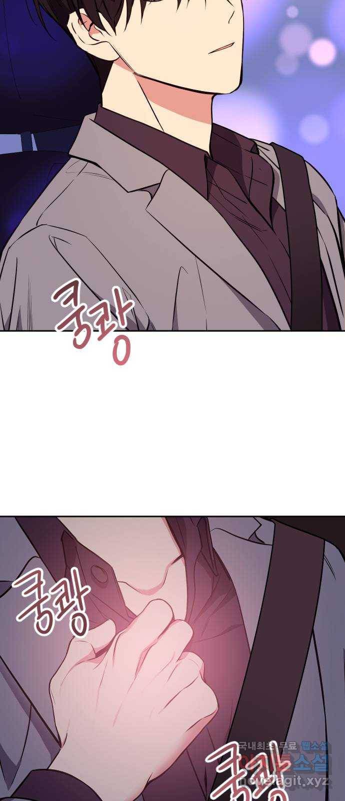 내겐 너무 소란한 결혼 5화 28