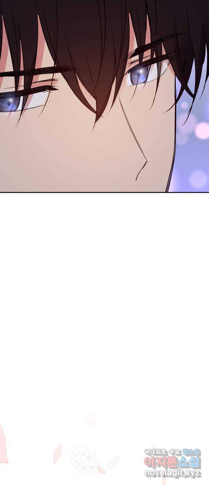 내겐 너무 소란한 결혼 5화 33