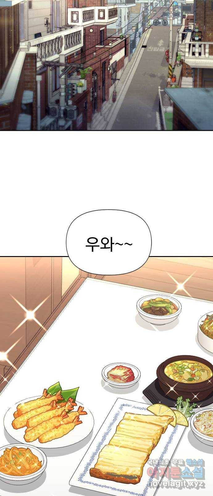 내겐 너무 소란한 결혼 5화 37