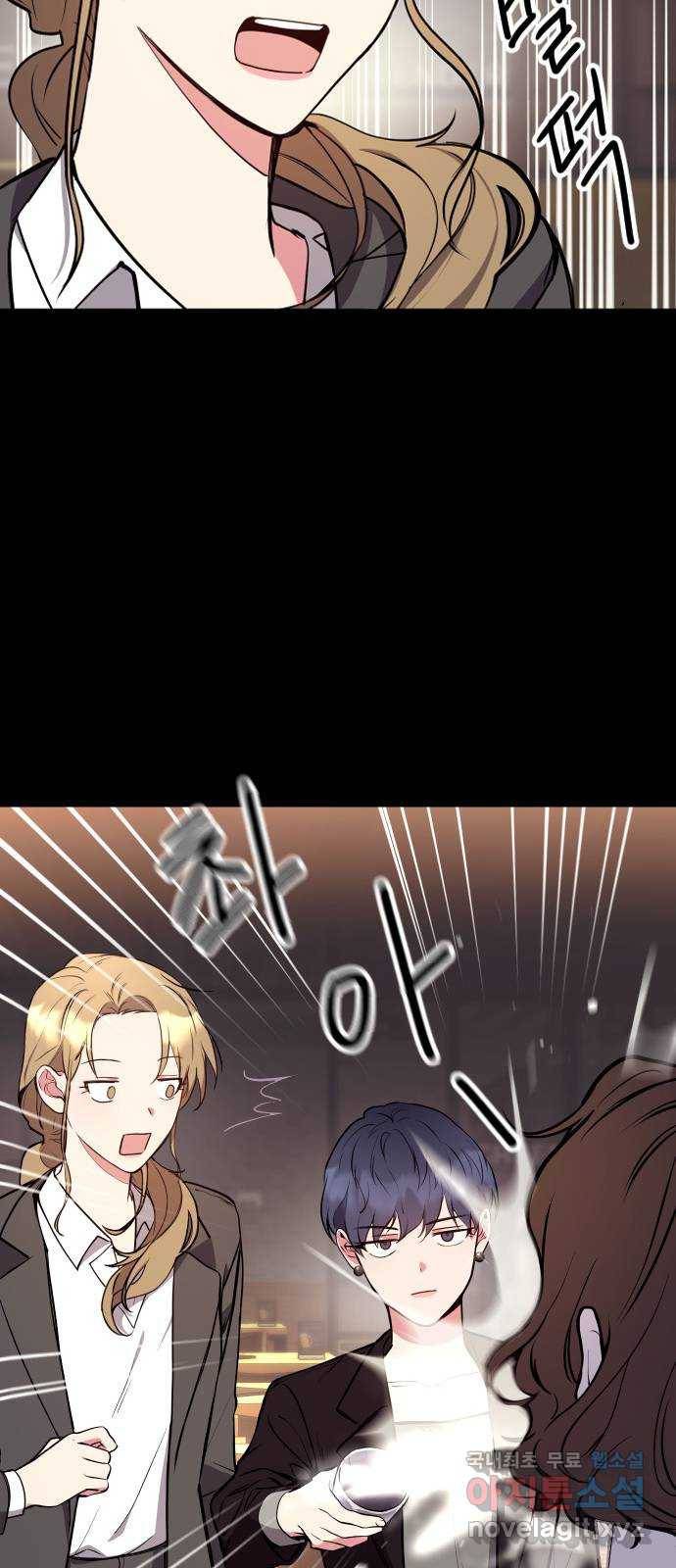 내겐 너무 소란한 결혼 5화 53