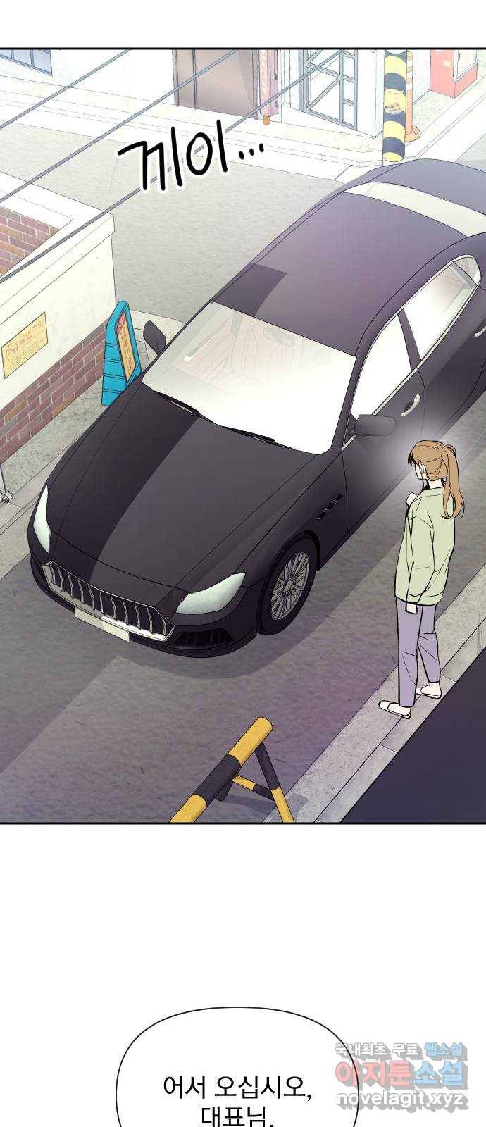 내겐 너무 소란한 결혼 5화 58
