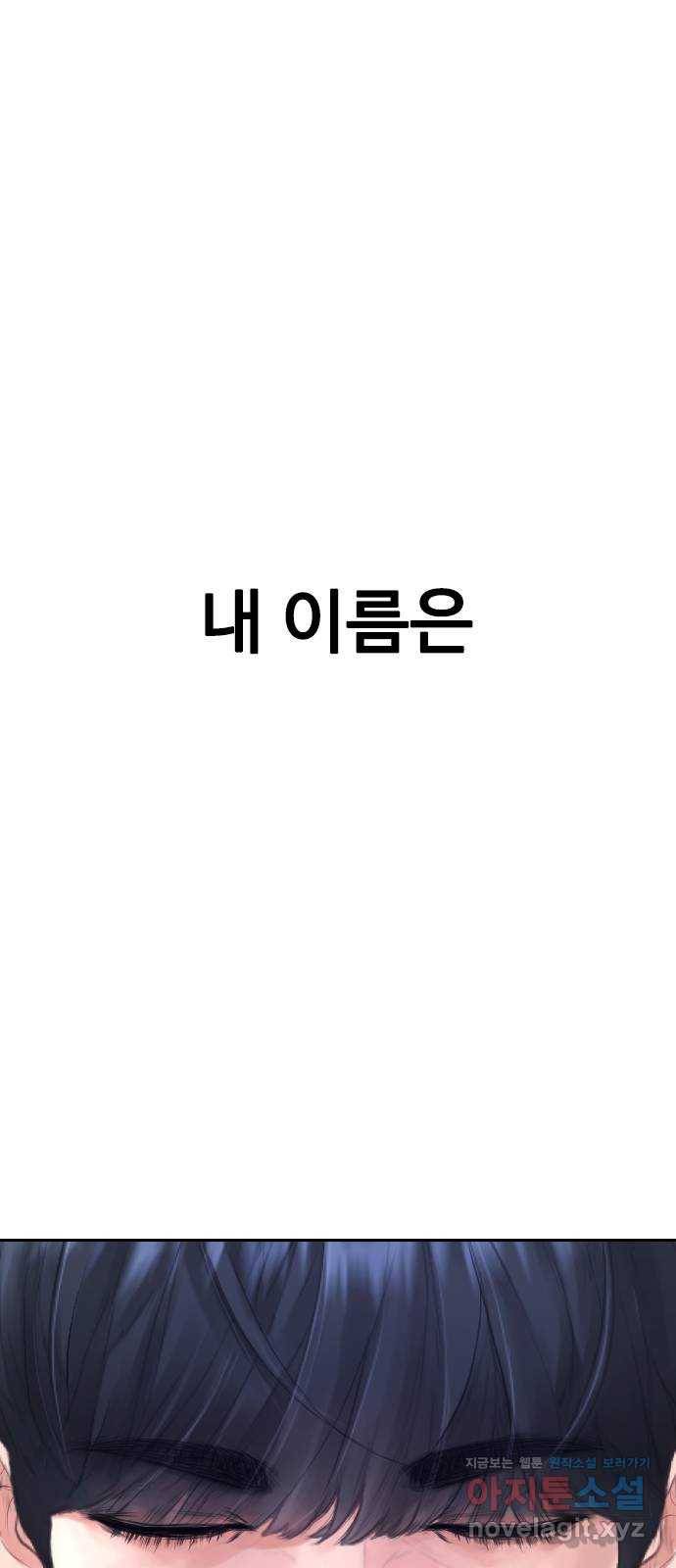급식아빠 52화 ㅈ나 잘나가고 싶다 1
