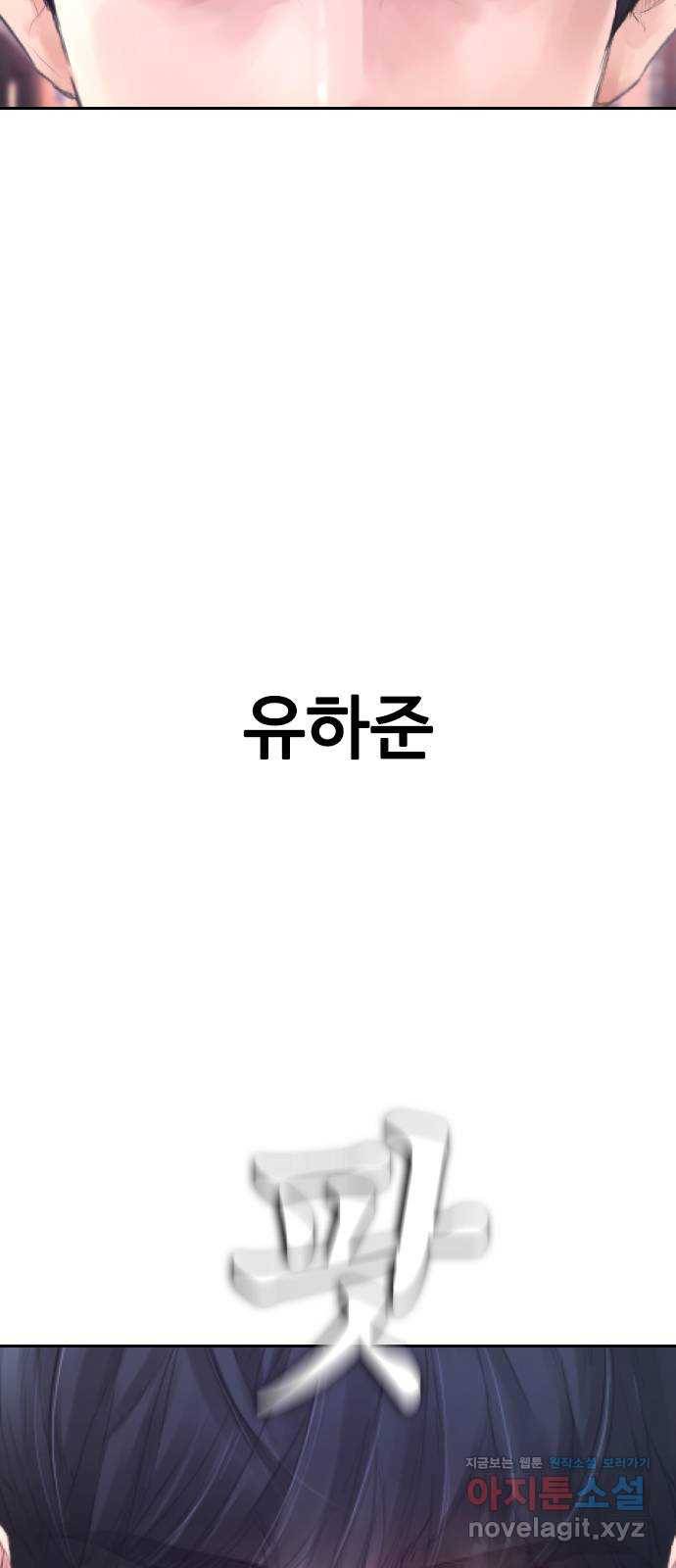 급식아빠 52화 ㅈ나 잘나가고 싶다 2